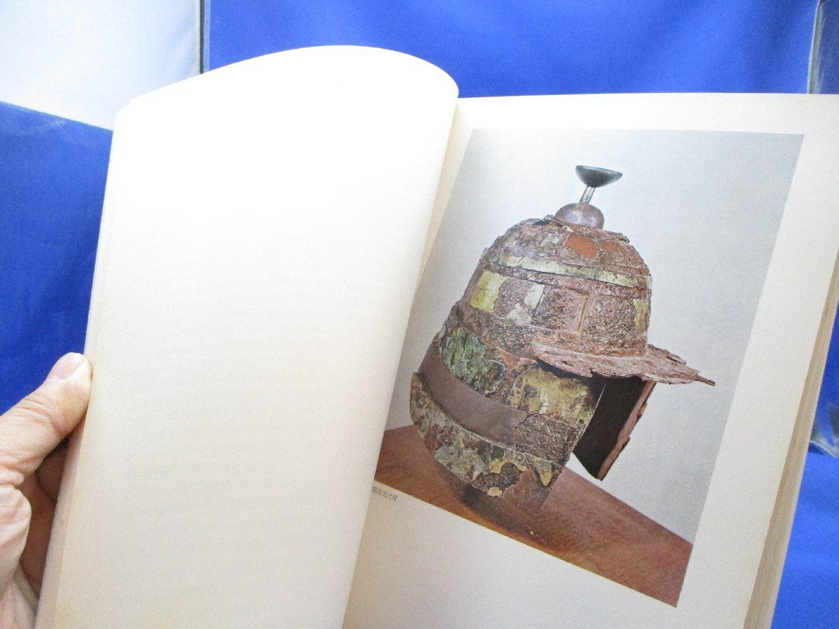 図録】特別展『 日本の武器武具 』東京国立博物館 1976
