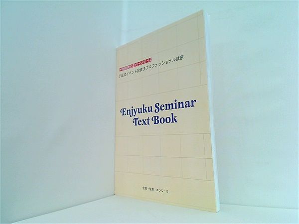 夕凪式イベント投資法プロフェッショナル講座 講師：夕凪 ￥塾投資セミナーシリーズ トレーダーズショップ : 夕凪式イベント投資法