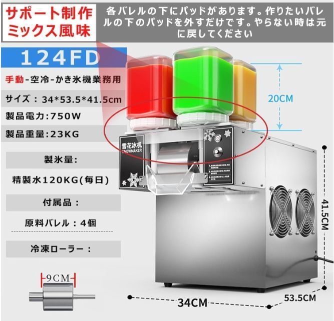 かき氷機 業務用 電動 アイスクラッシャー 3秒で氷が出 かき氷メーカー 氷粉砕機 速度調整可能 回転トレイ 110V 124FD-混合色製作 -  メルカリ