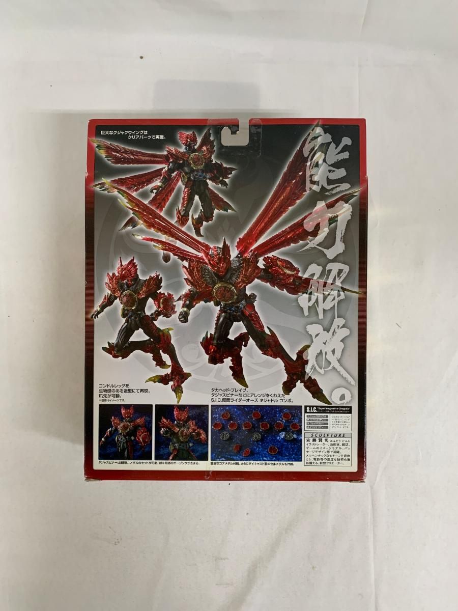 仮面ライダーオーズ タジャドルコンボ
