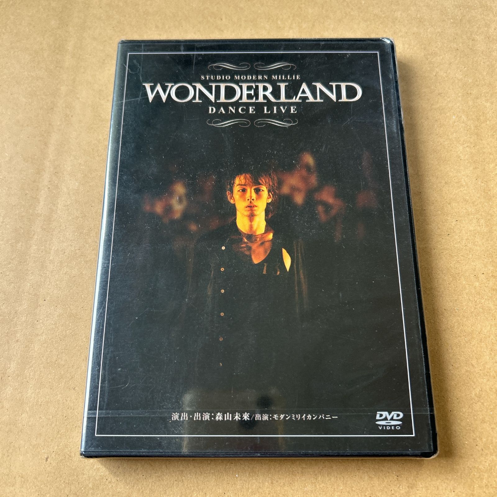 未開封 DVD 森山未來 WONDERLAND DANCE LIVE 舞台