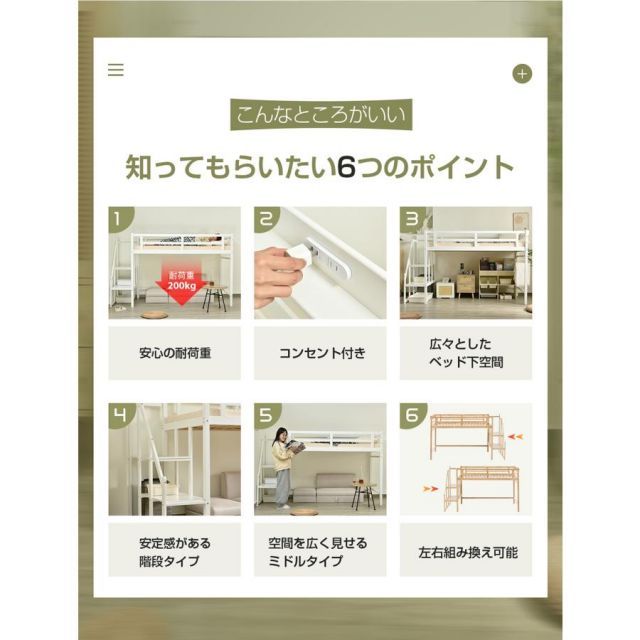 ロフトベッド 天然木 階段付き シングル コンセント付き ロータイプシステム ベッド ハイベッド 宮付き 木製ベッド 収納 NEXPOTALLINN_EU