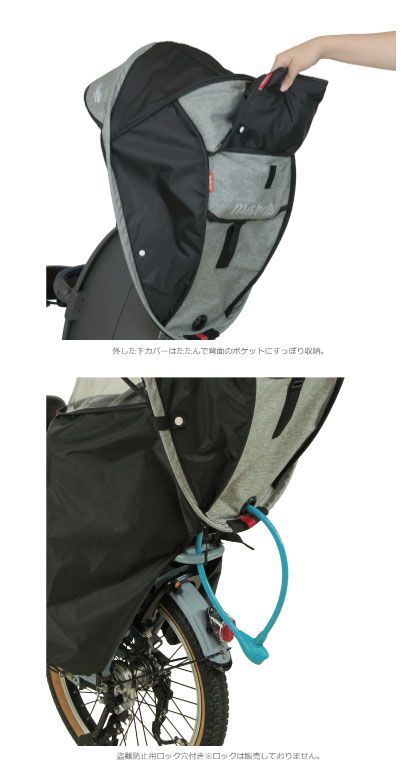 ver.6 うしろ子供乗せ自転車