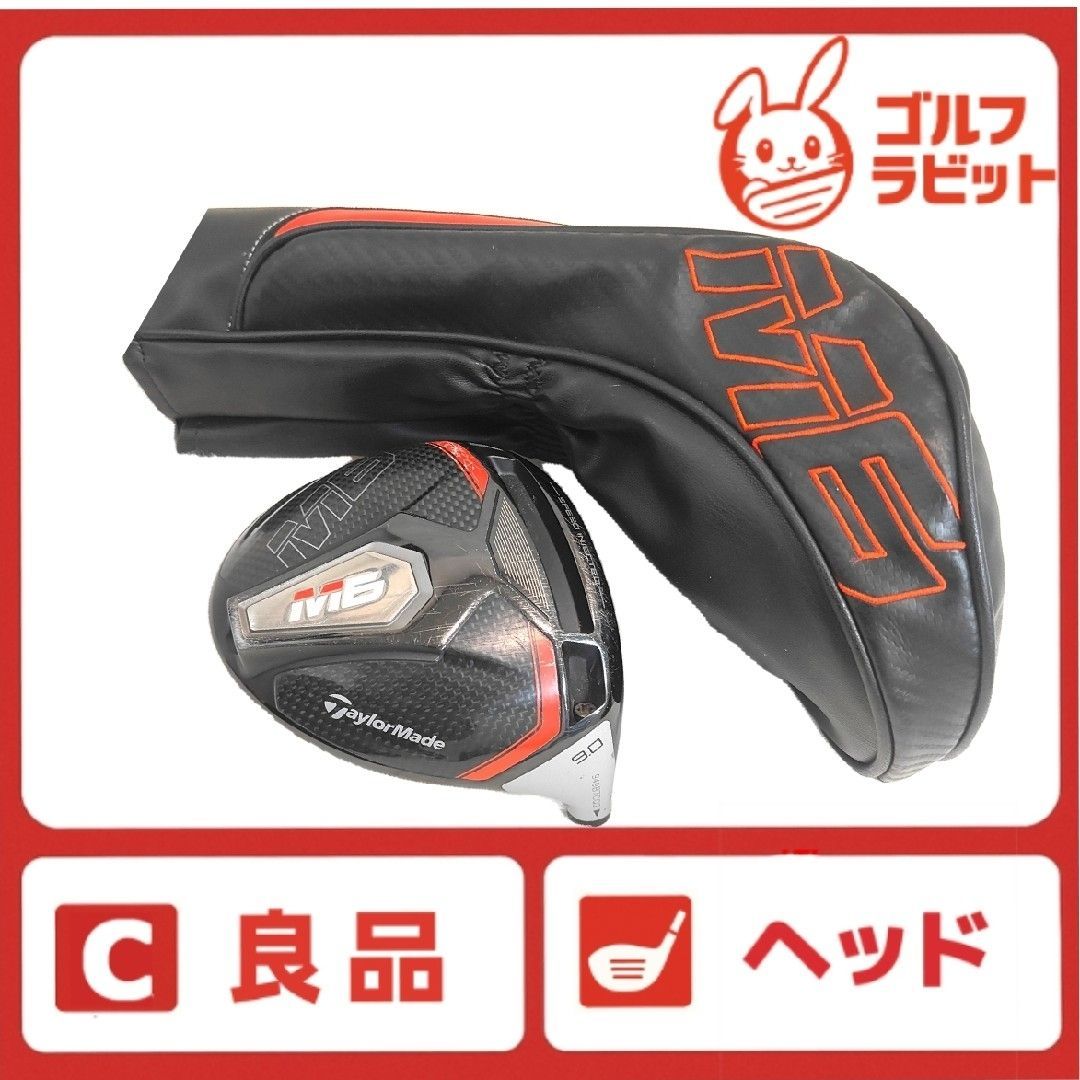 美品！ 名器！ テーラーメイド M6 ドライバー ヘッドのみ ロフト 9度 美品！名器！テーラーメイドM6ドライバーヘッドのみロフト 9度