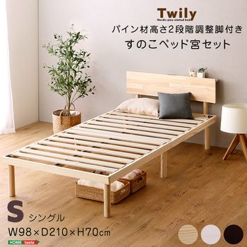 宮パイン材高さ2段階調整脚付きすのこベッド シングル - メルカリ