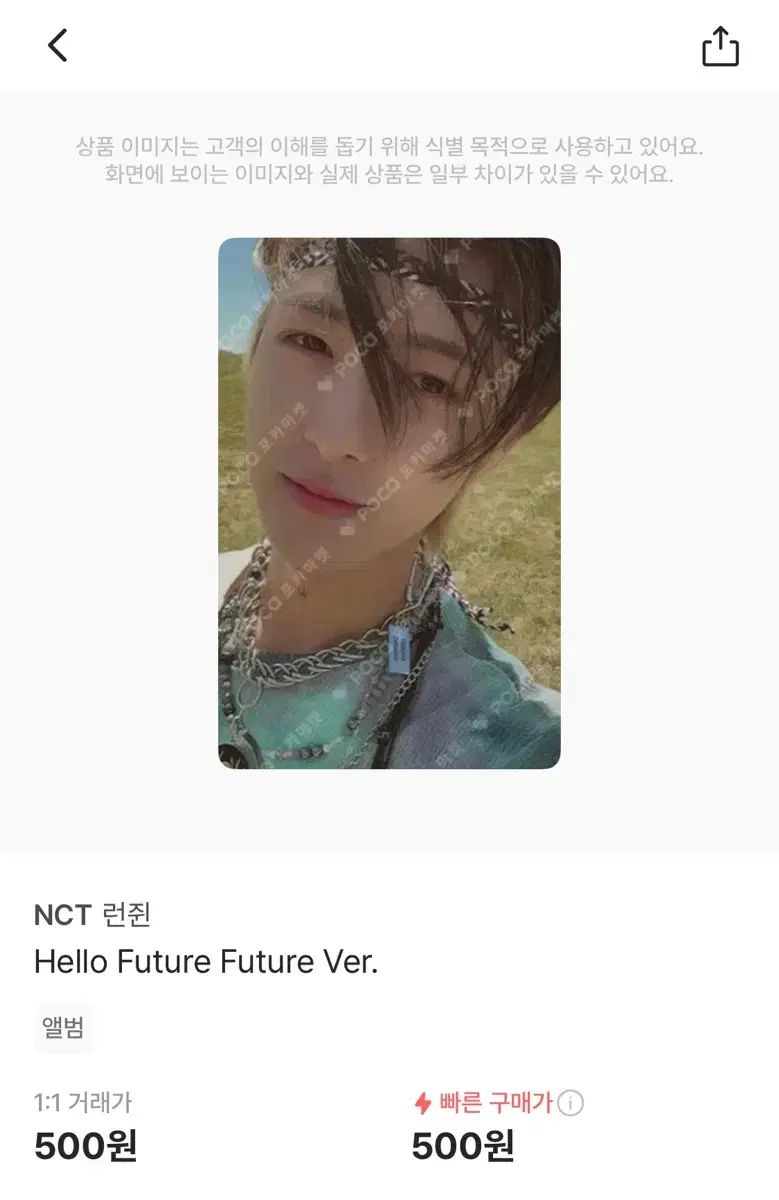 Hello Future アルバムトレカ ロンジュン(RENJUN) トレカ 出品