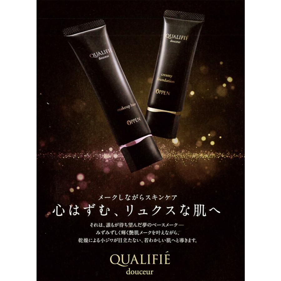 カリフィエ ドゥスールN クリーミーファンデーション 【公式通販】