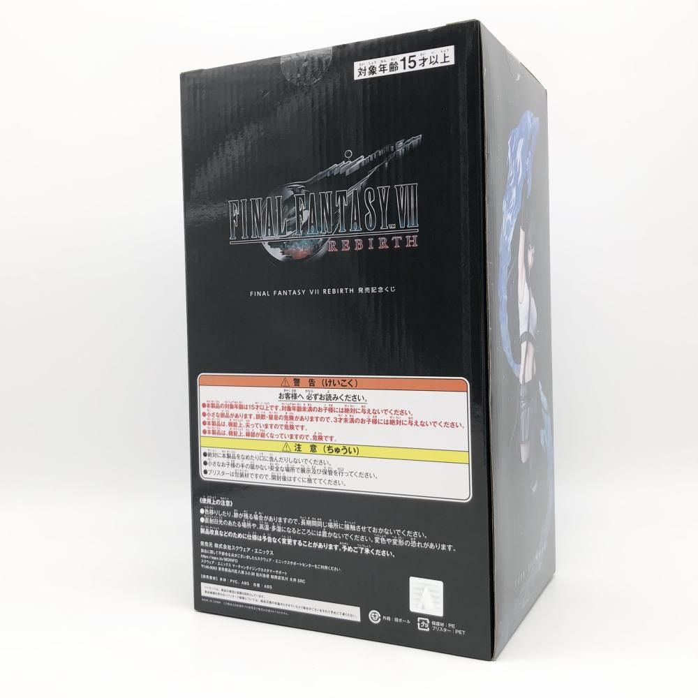 SQUARE ENIX - 【中古】未開封 スクウェア・エニックス ファイナルファンタジーVII リバース 発売記念くじ エンド賞 ティファ・ロックハート フィギュア[17][240017683764] Amazon.co.jp: FF7 REBIRTH 発売記念くじ エンド賞 ティファ