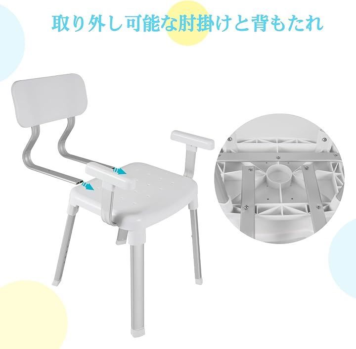 バスチェア