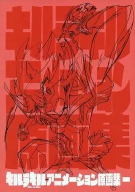 2026年最新】天元突破グレンラガン 原画集の人気アイテム - メルカリ