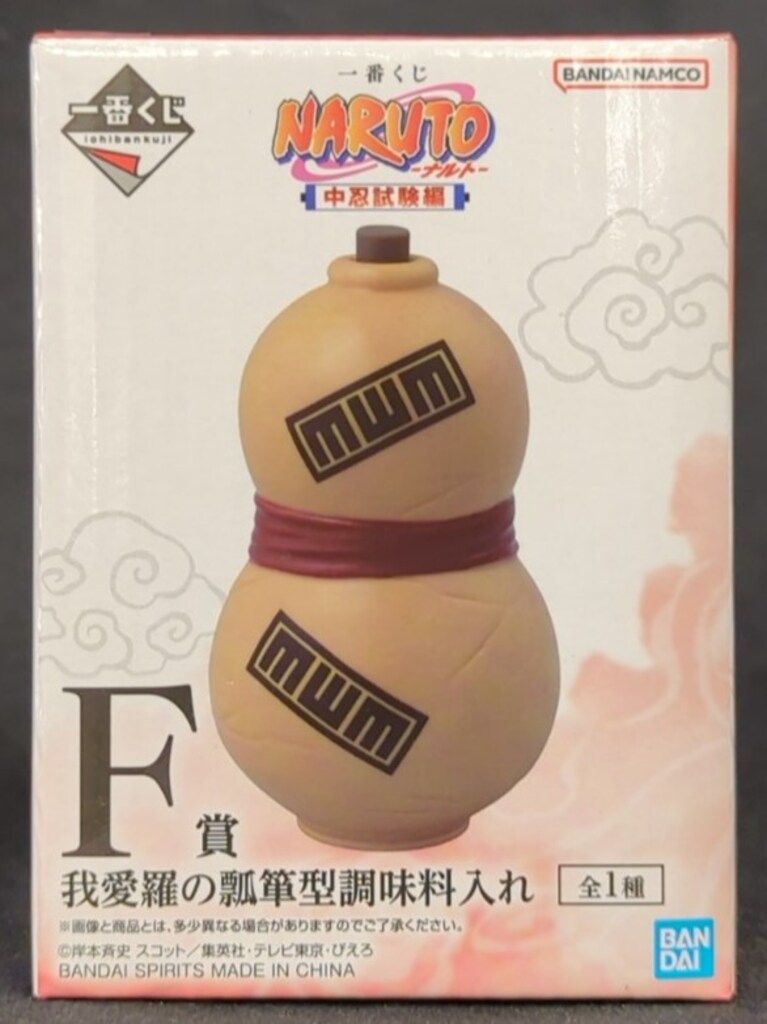 BANDAI SPIRITS 一番くじ NARUTO-ナルト- 中忍試験編 F賞 我愛羅の瓢箪