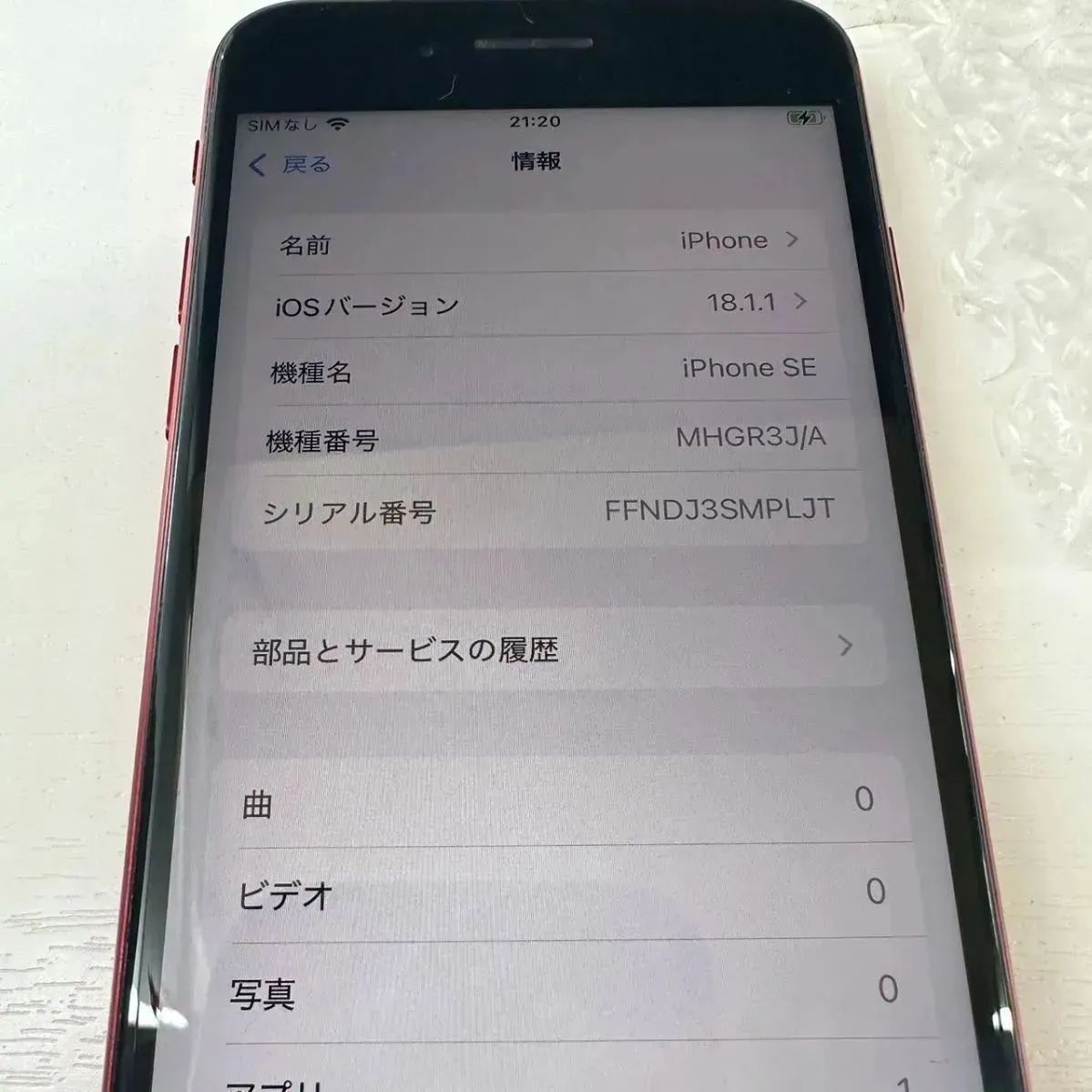 Apple iPhone 8 Plus 256GB SIMロック解除済 難あり Apple iPhone 8