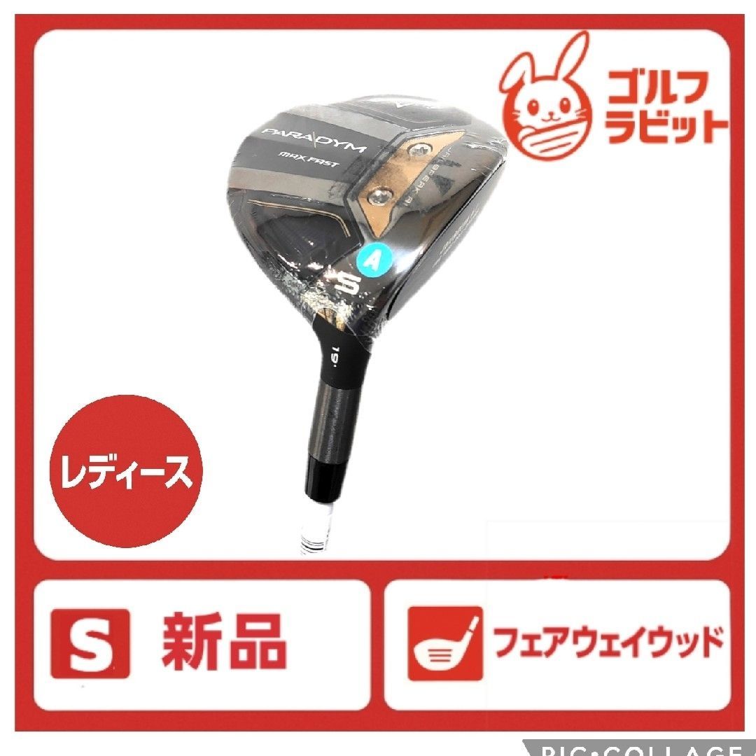 レディース パラダイム PARADYM MAX FAST 5W カーボンA