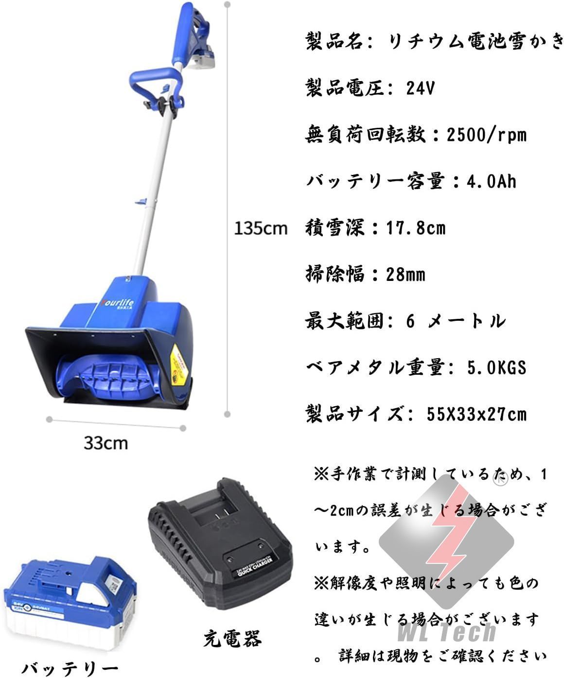 スノージョー24Vコードレスコードレス除雪機スノーブロワ除雪機バッテリー1個10インチ24V|4.0Ah電動強力スノーショベル電動除