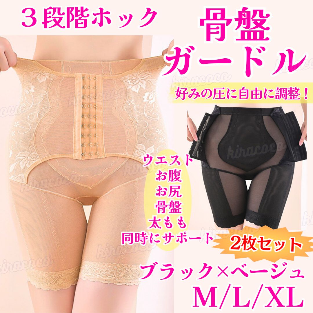 2枚 XL XXL ハイウエストガードル 骨盤矯正 補正下着 着圧 加圧