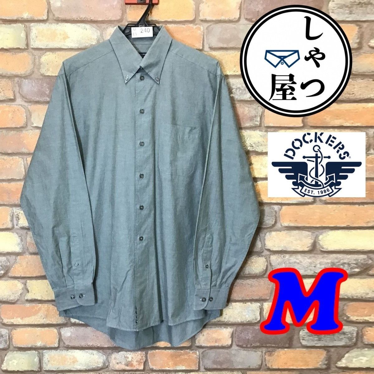 ME5-240◇USA直輸入◇旧タグ◇大きいサイズ【DOCKERS ドッカーズ】長袖