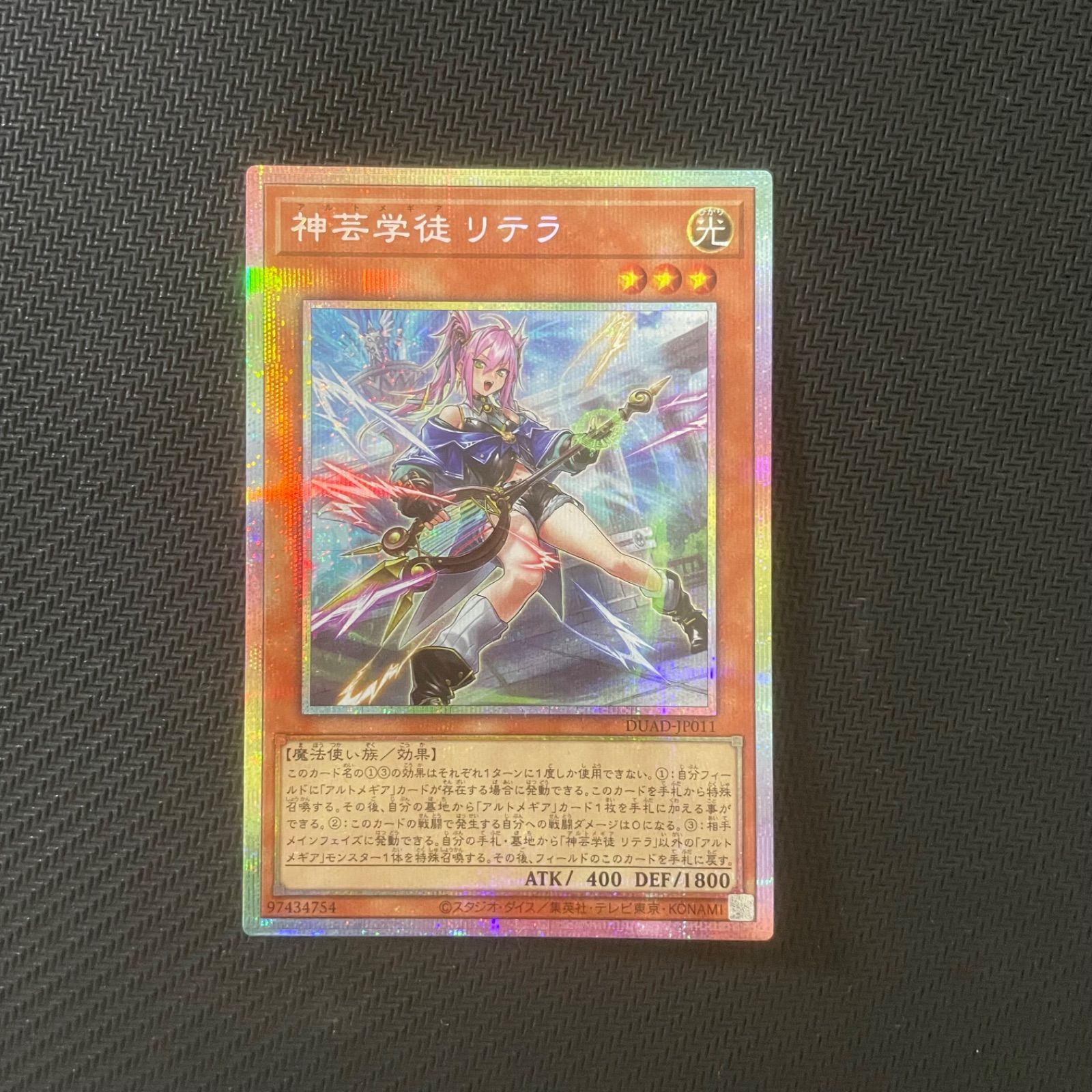 遊戯王 神芸学徒リテラ 神芸学徒ファインメルト プリシク 1枚