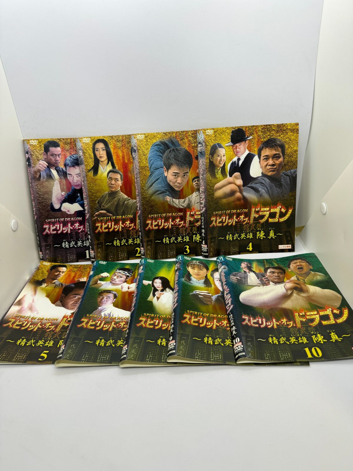 スピリット オブ ドラゴン ~精武英雄 陳真 DVD BOX 2