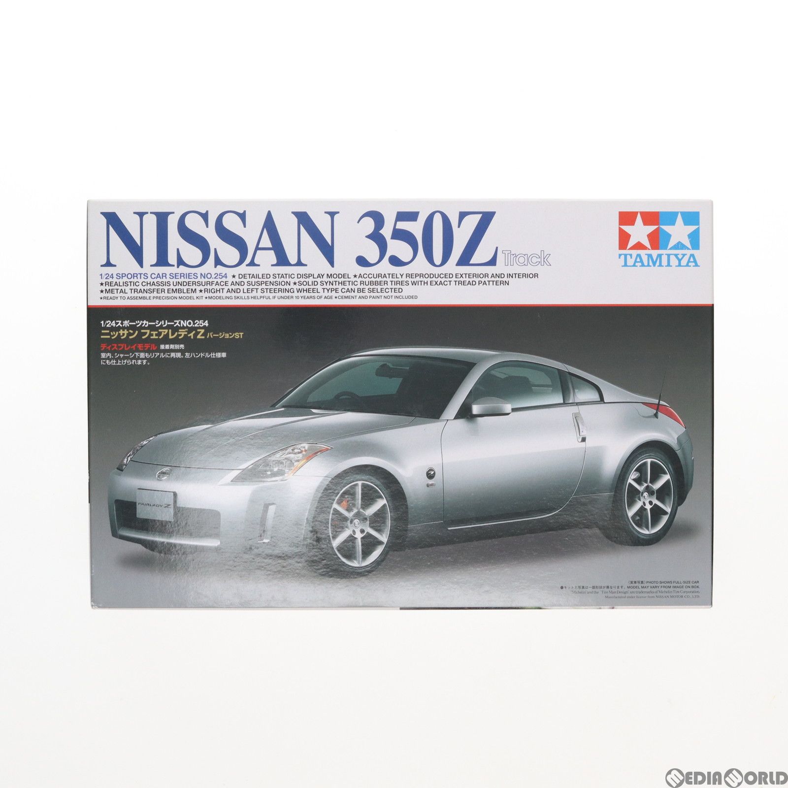スポーツカーシリーズ No.254 1/24 ニッサン フェアレディZ バージョン 