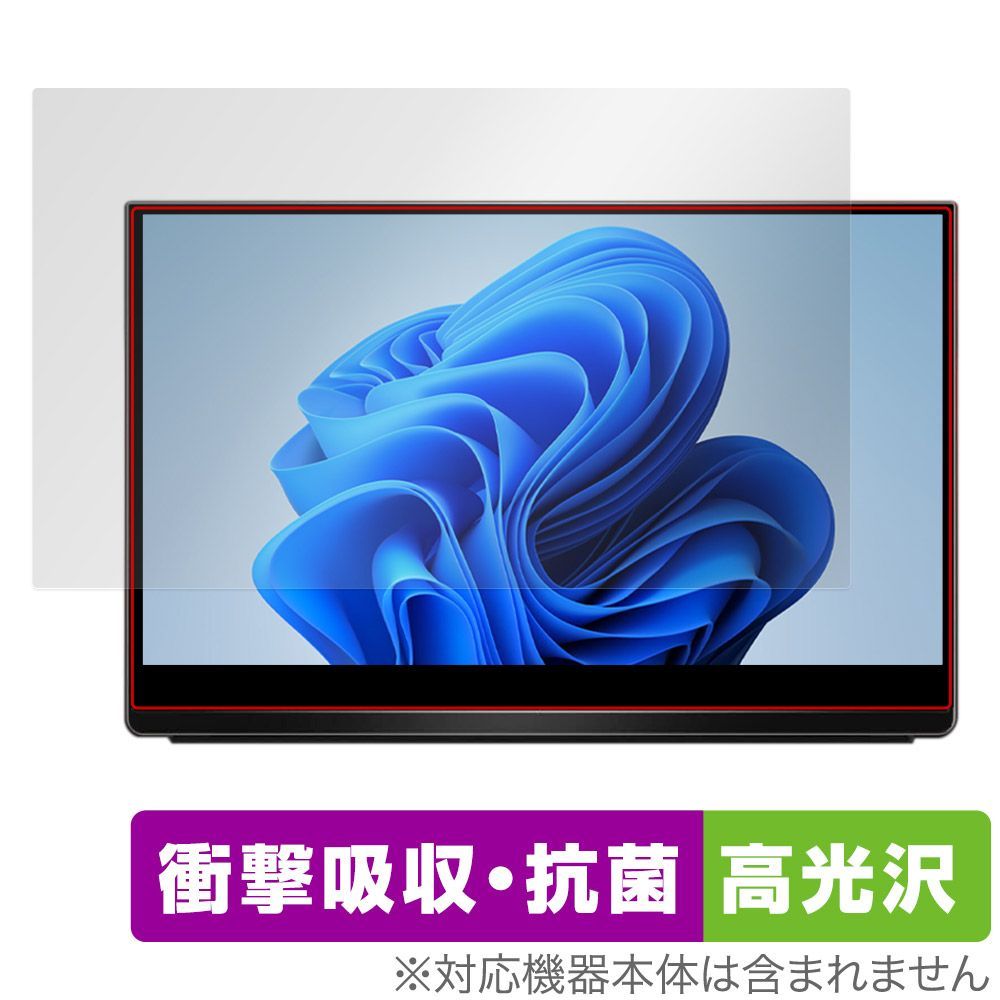 EHOMEWEI 13.3インチ モバイルモニター O133DSL / O133NSL 保護 フィルム OverLay Absorber 高光沢 衝撃吸収 抗菌