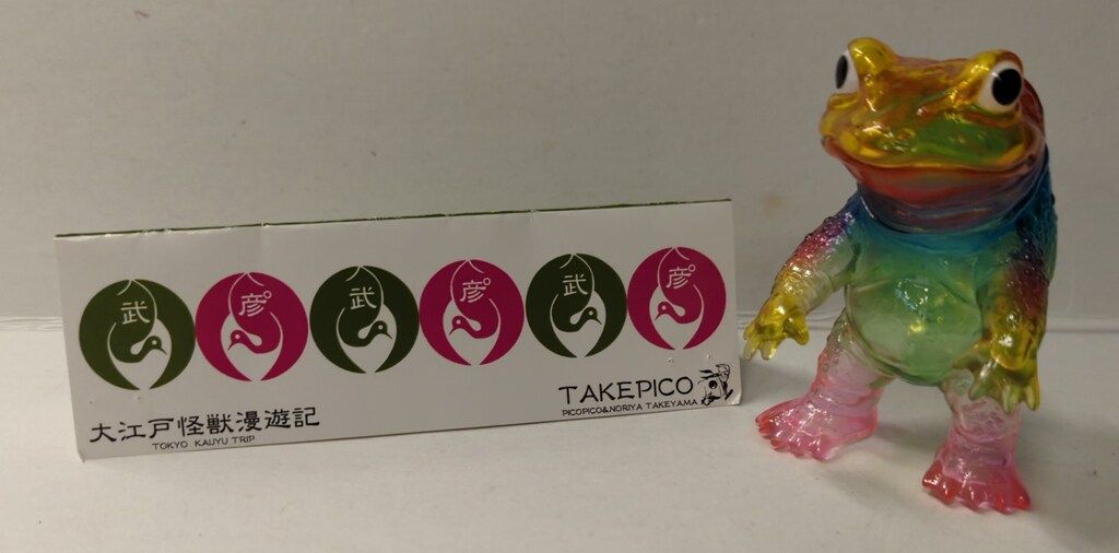 Amazon.co.jp: TEK墓場の画廊メカ三頭大怪獣(サーモンピンク)抽選品 :