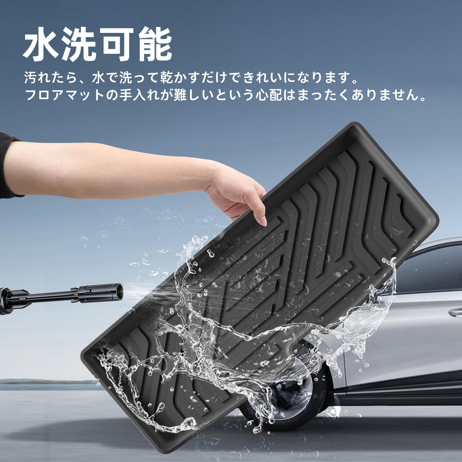 3D立体マット トランクマット