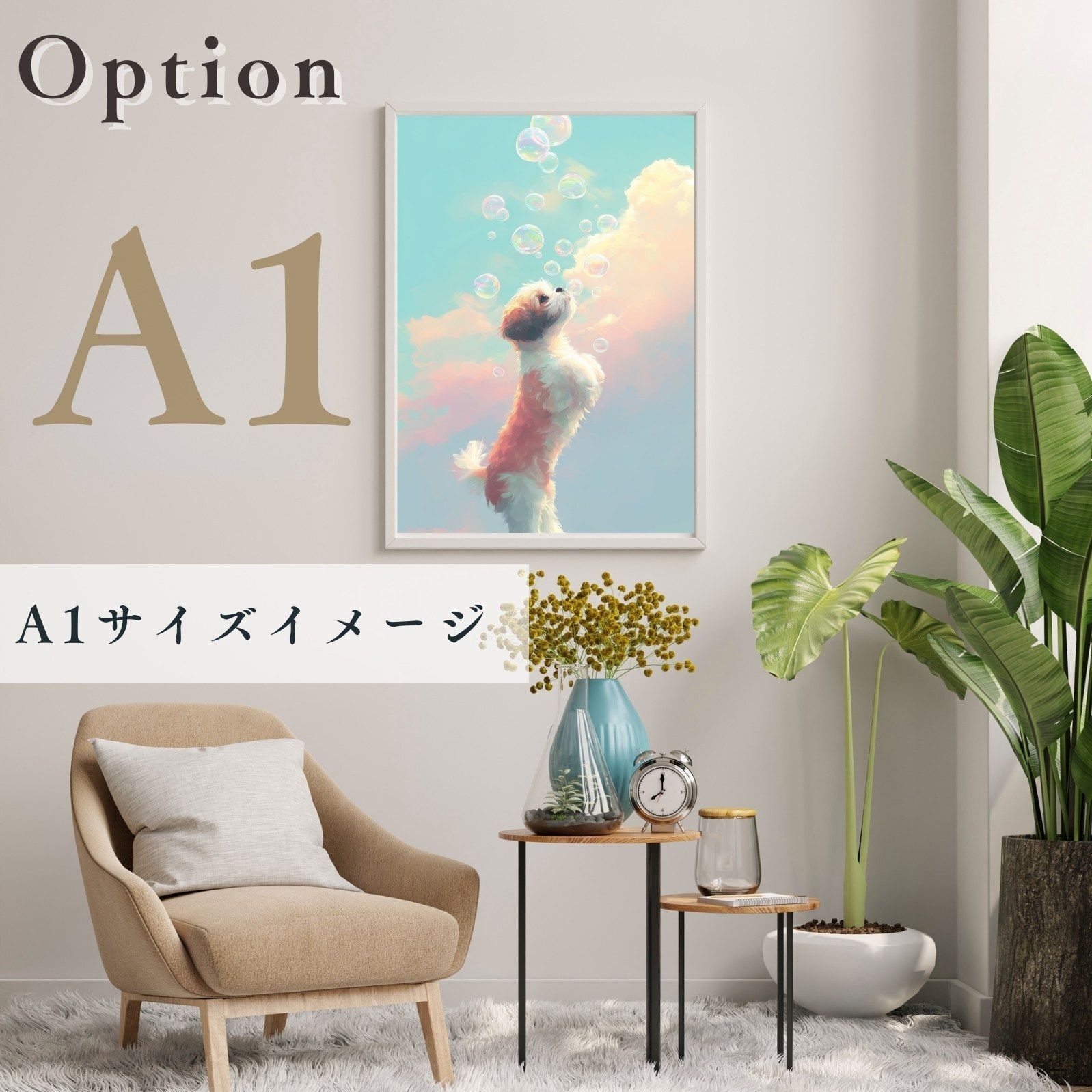 犬とシャボン玉 -