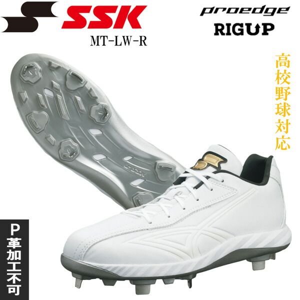 野球 SSK エスエスケイ 高校野球対応 PROEDGE スパイク MT-LW-R esf3201lwf RIGUPソール