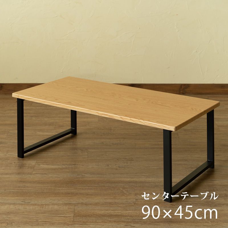 ヴィンテージ柄　アンティーク　レトロ　モダン　流行り柄　カッコいい　ブルックリン　シンプル　スタイリッシュ　センターテーブル　90×45cm　90センチ幅　長方形　ナチュラル（NA） UTK