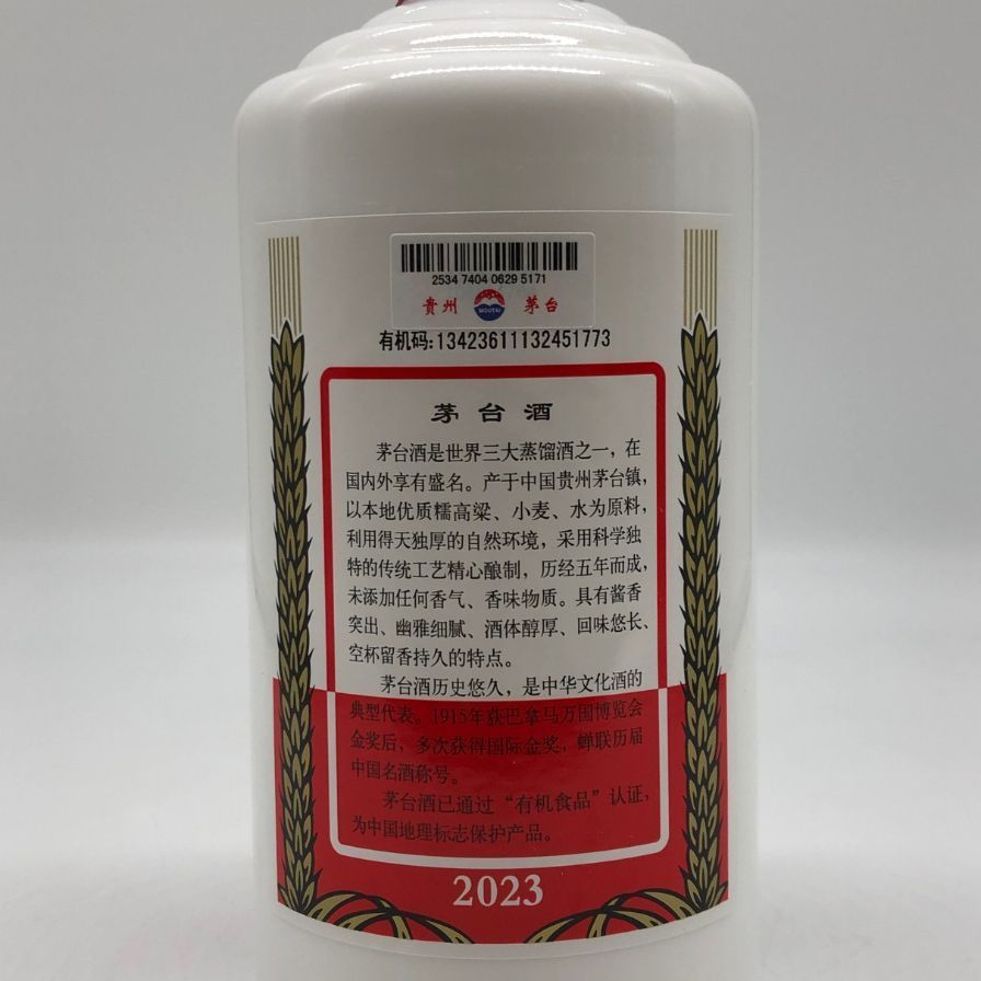 貴州茅台酒 マオタイ酒 天女ラベル 2023 500ml 53% MOUTAI 貴州茅台酒