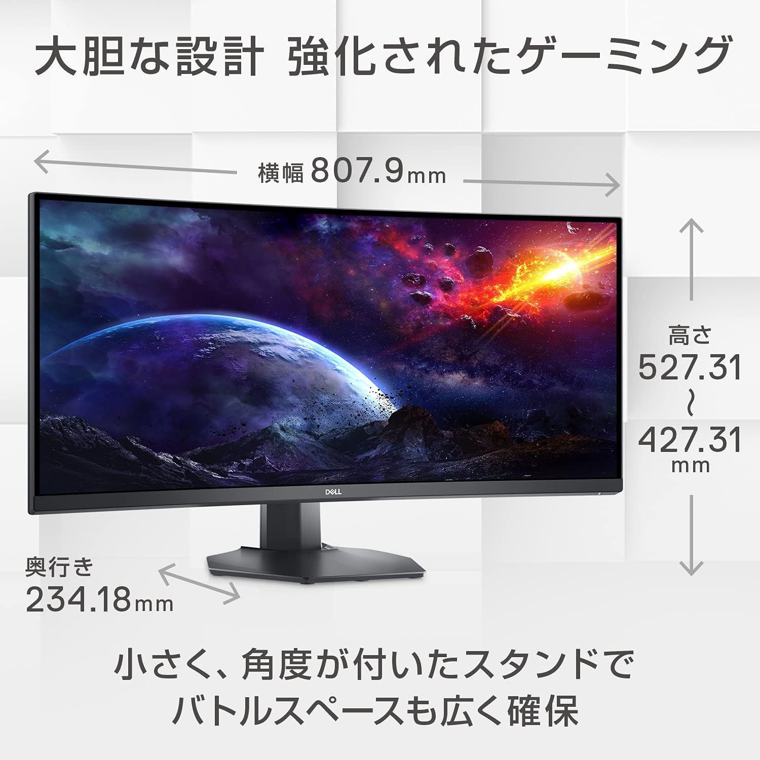 新品】 Dell S3422DWG 34インチ 曲面 ゲーミングモニター ゲーミング 