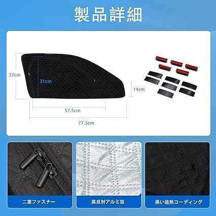 メッシュサンシェード