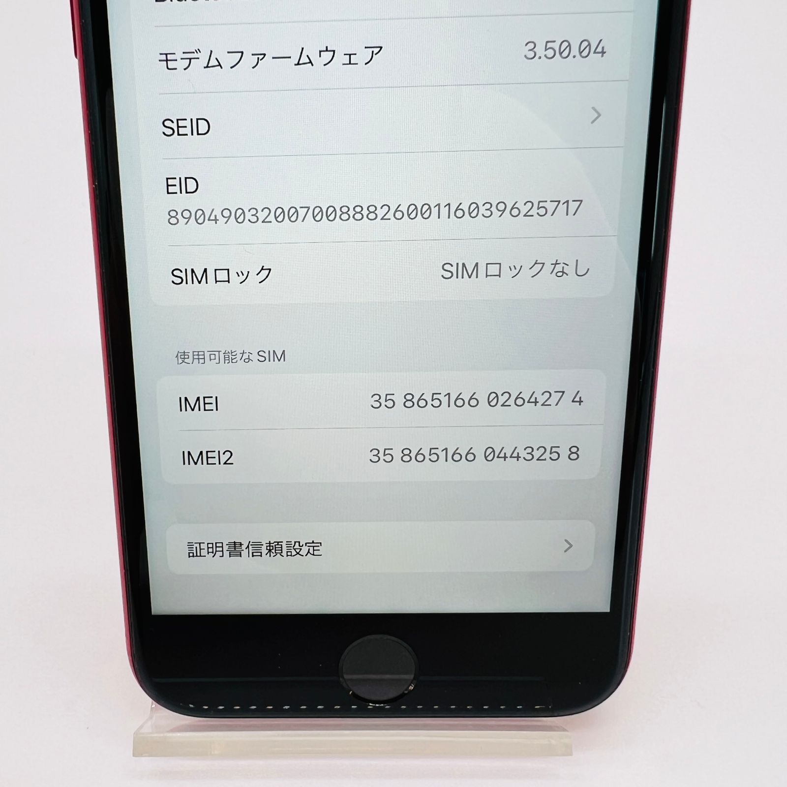 iPhone SE3 64GB レッド　SIMロック無し au iPhone SE3 64GB プロダクトレッド MMYE3J/A SIMロック解除
