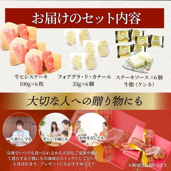 6人前 ステーキ100g×6枚＆フォアグラ6個