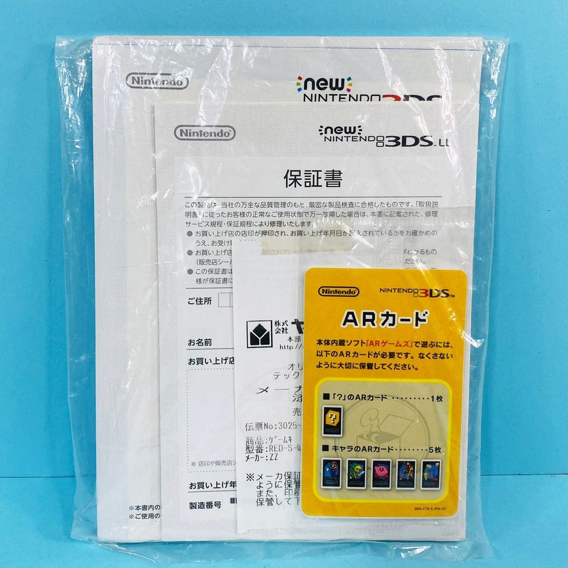 ☆ほぼ未使用！美品！☆ 任天堂 New Nintendo 3DS LL パール