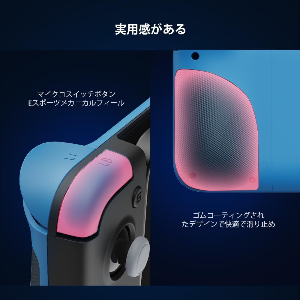 モバイルコントローラー スマホ