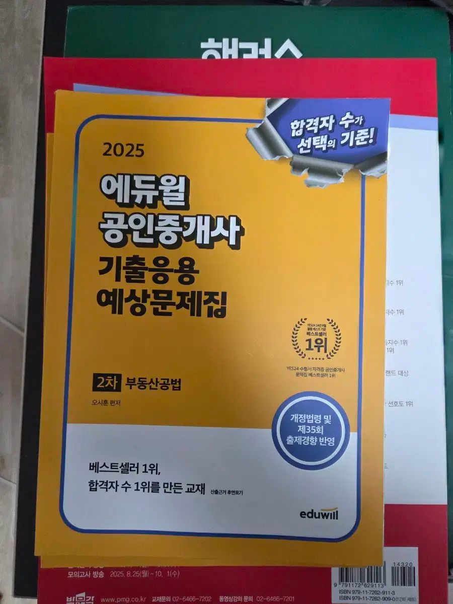 36回 宅地建物取引士 対比 問題集 半額 整理します