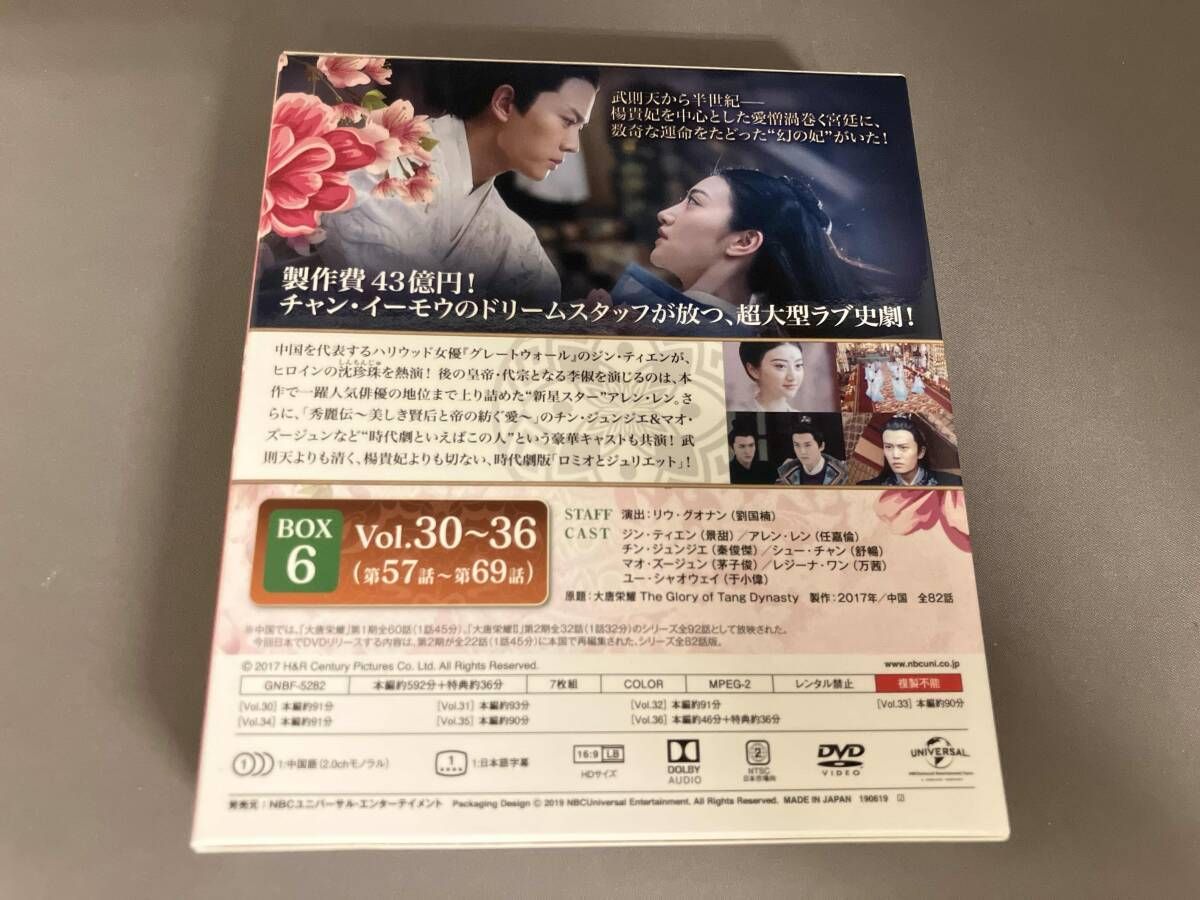 麗王別姫~花散る永遠の愛~ BOX6(コンプリート・シンプルDVD‐BOX5,000円シリーズ)(期間限定生産) 麗王別姫～花散る永遠の愛～ BOX6＜コンプリート・シンプルDVD