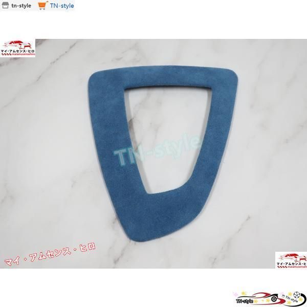 高品質 BMW RHD アルカンターラ 4175 ブルー シフト セレクター カバー F30F31F34F32F33F36 トリム フレーム パネル コンソール センター BAL