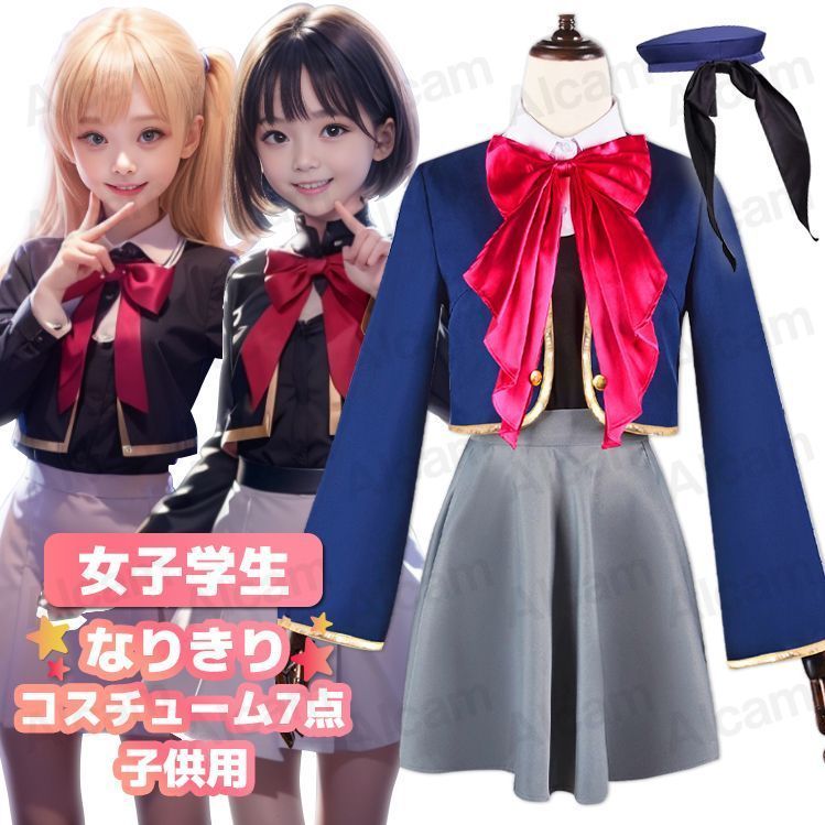 アイドル衣装 コスプレ アイドル 制服 なりきり 女の子 子供 子ども 