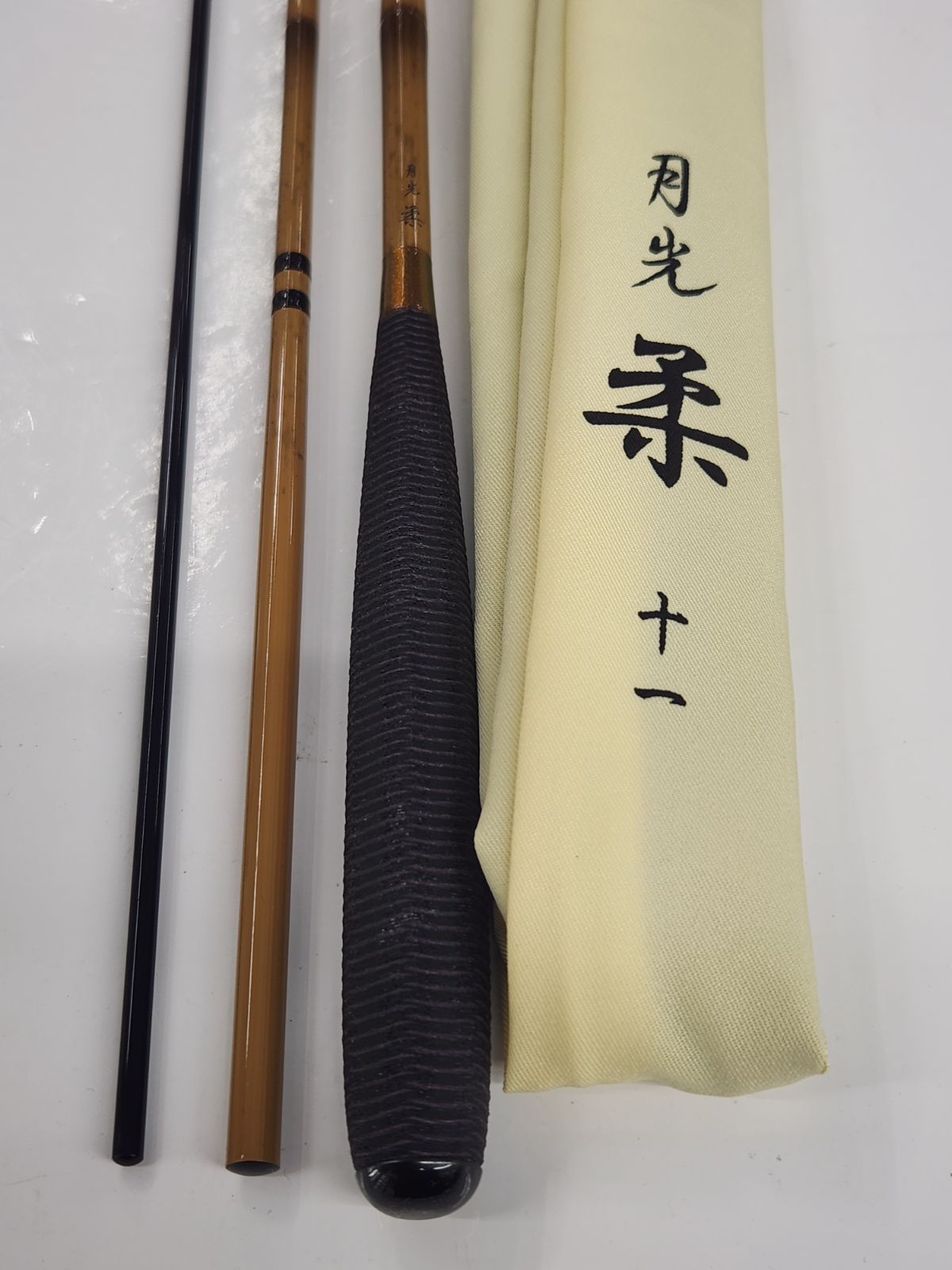 中古品】ダイワ 月光 柔 11尺 - メルカリ