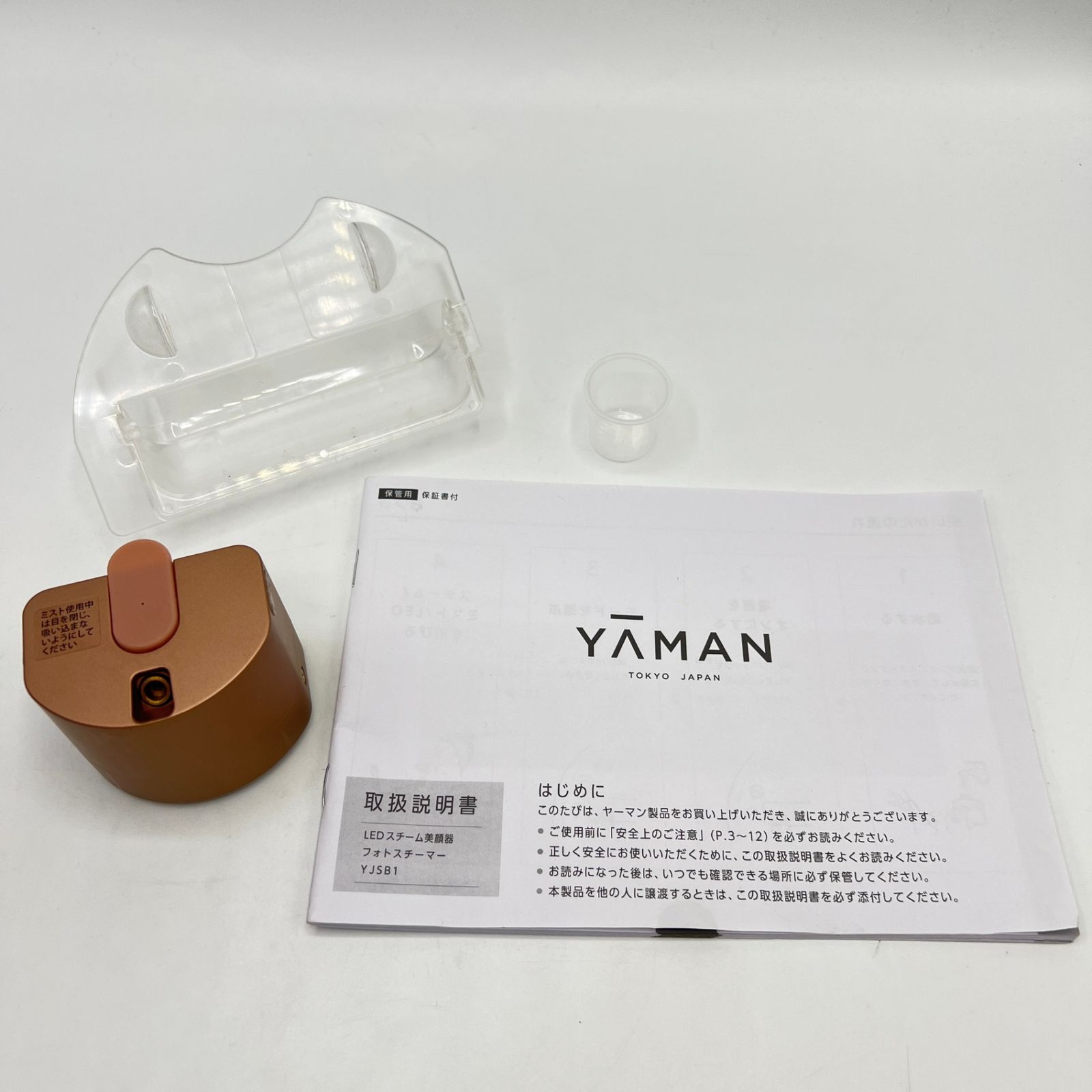 ヤーマン LEDスチーム美顔器 フォトスチーマー YJSB1P