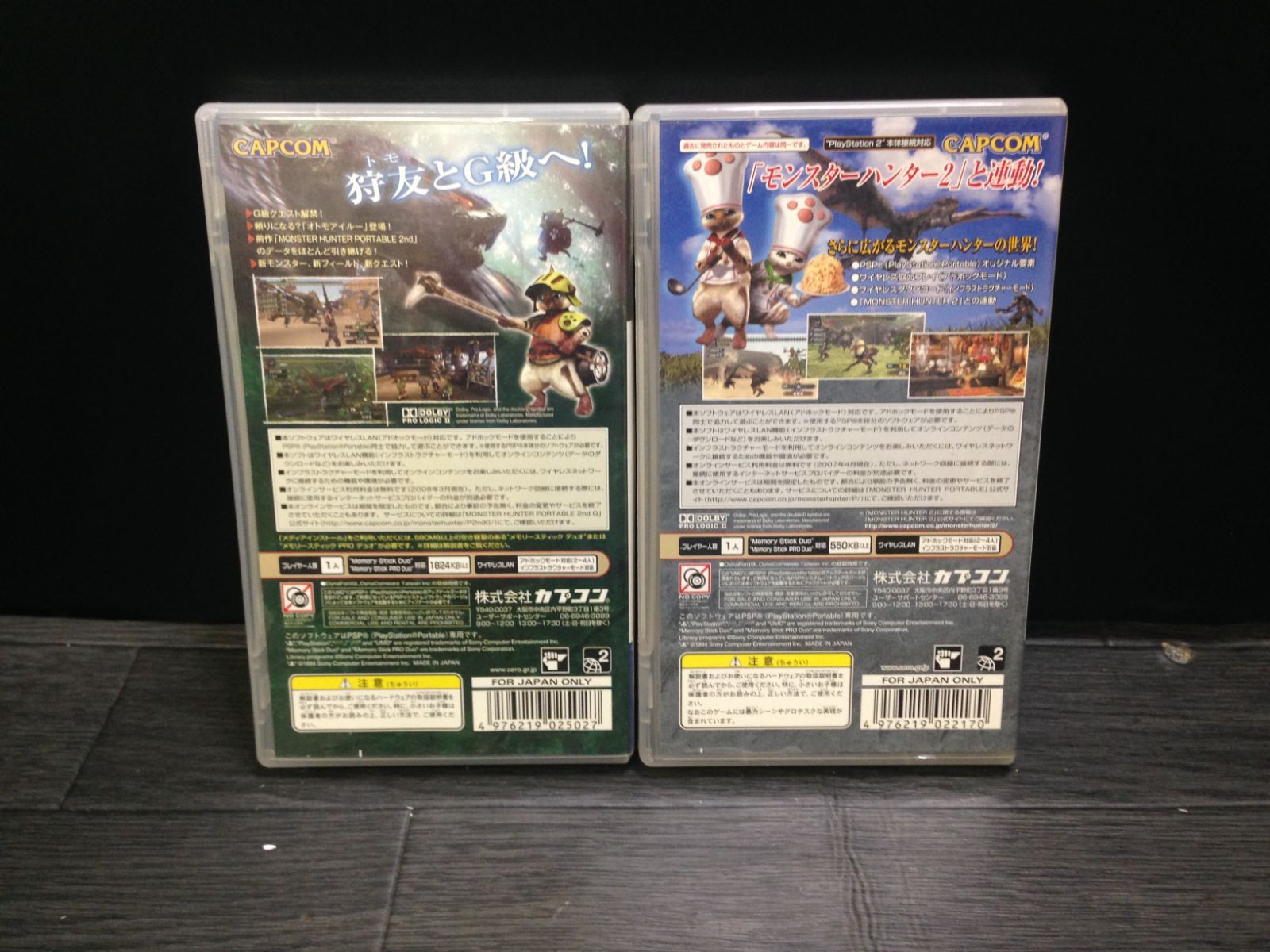 モンスターハンターポータブル][モンスターハンターポータブル2nd G