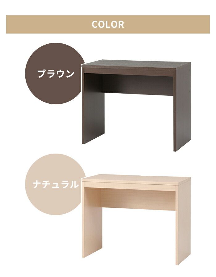 パソコンデスク 机 シンプルデスク 幅90 奥行45 ワークデスク インテリア おしゃれ 勉強机 テレワーク 木目調 ナチュラル MARWIL-DEMENAGEMENTS_CH