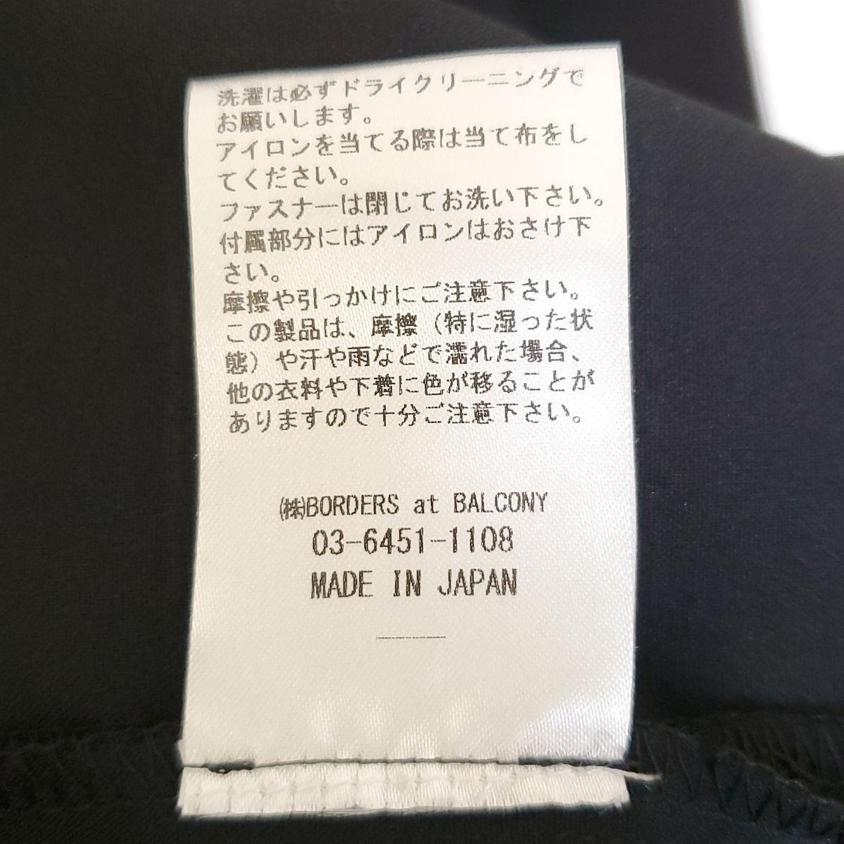 BORDERS at BALCONY サイズ38 BORDERS at BALCONY(ボーダーズアットバルコニー) パンツ サイズ