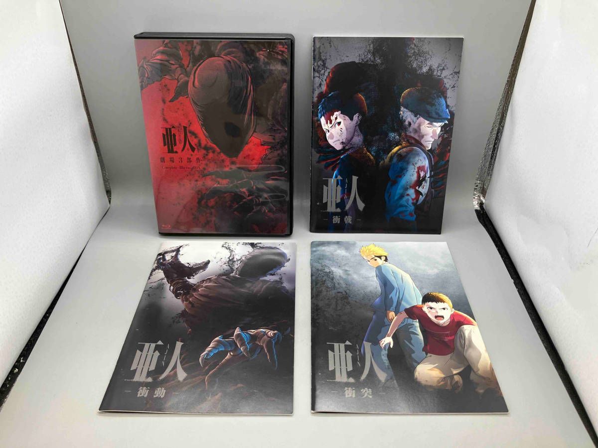 劇場3部作『亜人』コンプリートBlu-ray BOX(Blu-ray Disc)