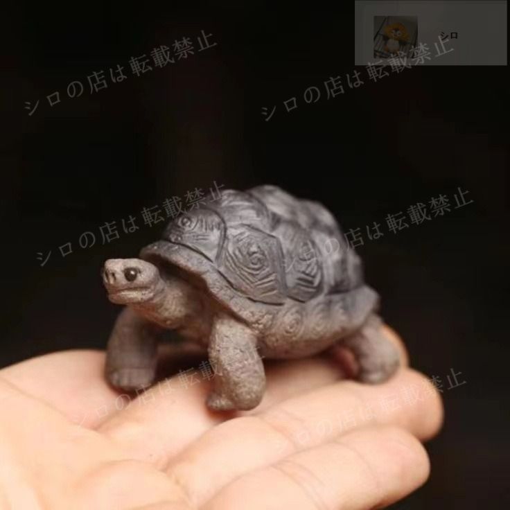 亀 カメ 紫砂 置物 オブジェ 金運 仕事運 健康運 伝統的 高品質