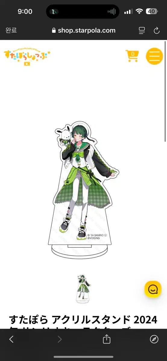 【雷市場（ポンジャン）商品韓国直送】 すたぽら きさらぎ 結 -YOU- サンリオ コラボ アクリル スタンド 5 犬