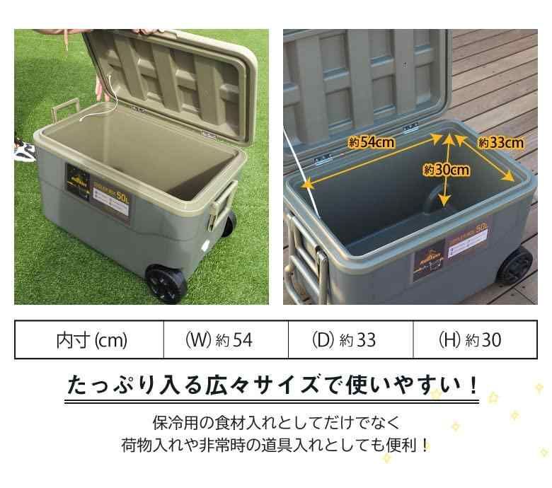 クーラーボックス50Ｌ キャスター付き