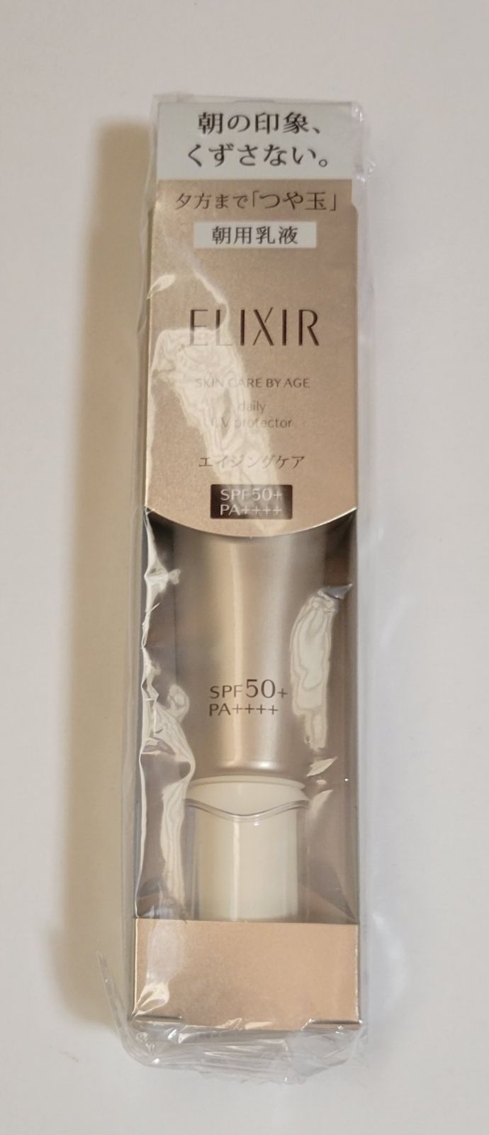 エイジングケア 化粧水 体感セット aCW、乳液、限定朝用乳液